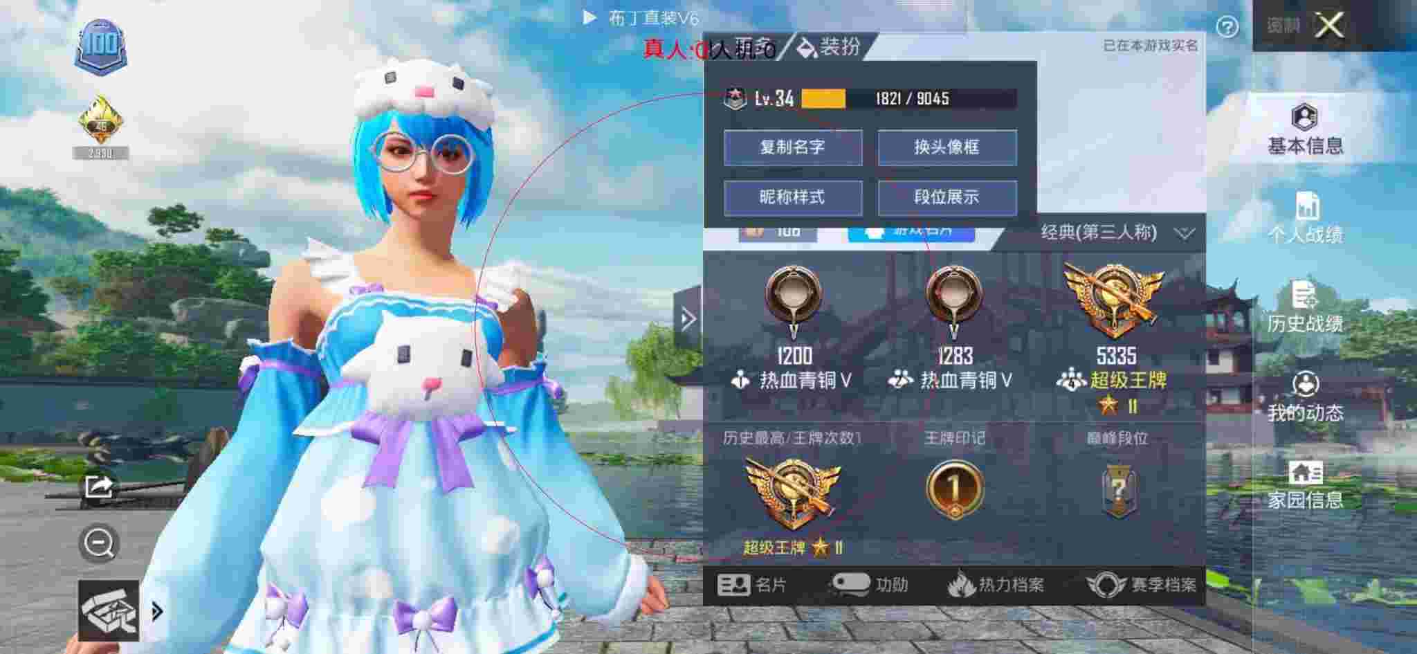 和平精英布丁直装透视 - 和平精英职业比赛混进科技玩家辅助预览图